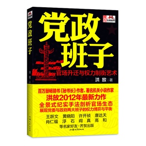 最新官場小說,最新官場小說，權力與責任的博弈