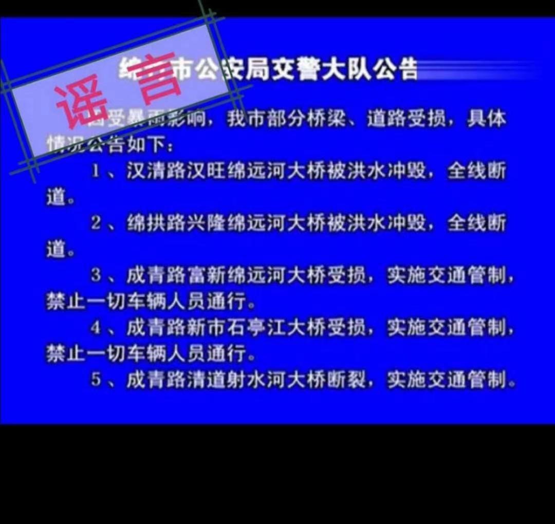 暴雨汛情最新辟謠,暴雨汛情最新辟謠，真相與公眾感知的同步傳遞