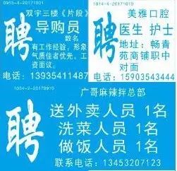 平度信息港招聘信息最新招聘信息,平度信息港最新招聘信息概覽