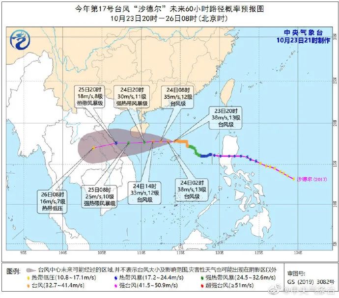 越南臺風(fēng)最新消息,越南臺風(fēng)最新消息，影響與應(yīng)對