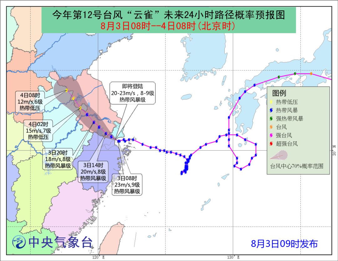 今天臺(tái)風(fēng)最新消息,今天臺(tái)風(fēng)最新消息，全面解析臺(tái)風(fēng)動(dòng)態(tài)及應(yīng)對(duì)措施