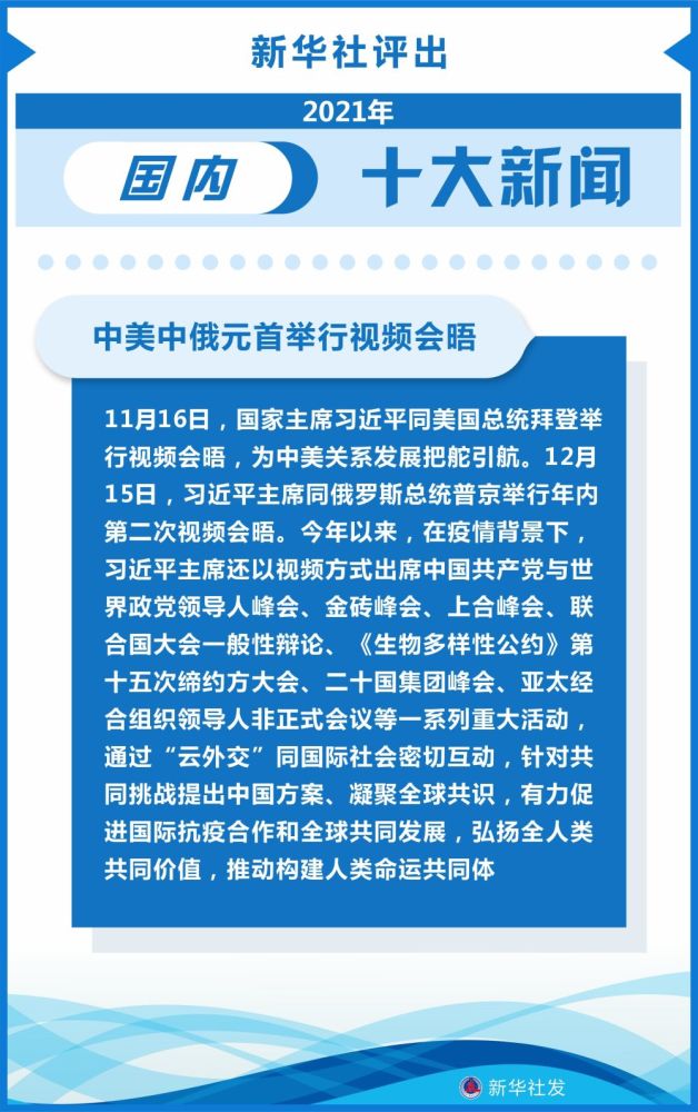 國內新聞最新消息10條,國內新聞最新消息精選十則