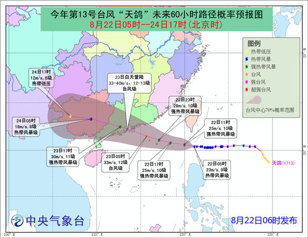 臺(tái)風(fēng)13號(hào)最新消息,臺(tái)風(fēng)13號(hào)最新消息，路徑預(yù)測(cè)與防范準(zhǔn)備