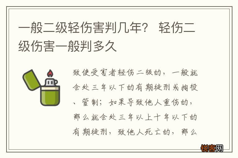 輕傷二級賠償最新標(biāo)準(zhǔn),輕傷二級賠償最新標(biāo)準(zhǔn)解析