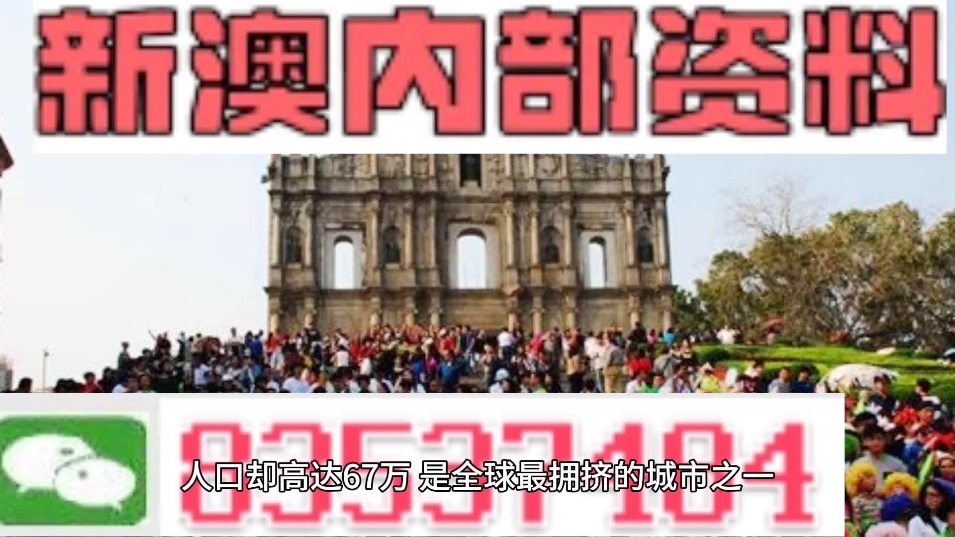 澳門正版資料全年免費(fèi)公開精準(zhǔn)資料一,澳門正版資料全年免費(fèi)公開精準(zhǔn)資料一，深度解讀與探索