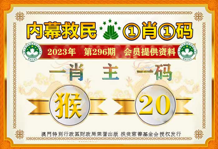 澳門管家婆一肖一碼2023年,澳門管家婆一肖一碼2023年——揭秘與探索