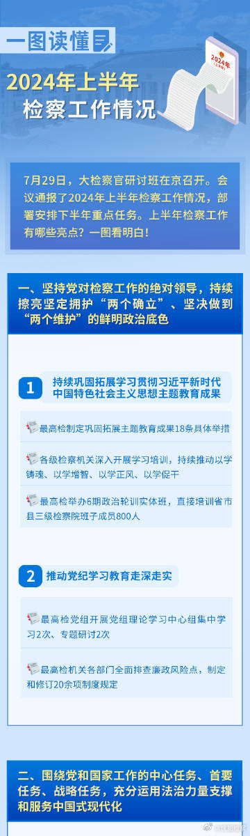 2024年正版資料免費(fèi)大全,迎接未來，共享知識——2024正版資料免費(fèi)大全的時代來臨