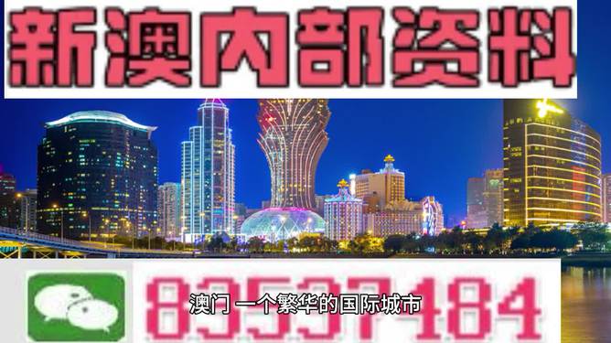 2024澳門資料大全免費(fèi),澳門資料大全免費(fèi)，探索2024年澳門的新面貌與機(jī)遇