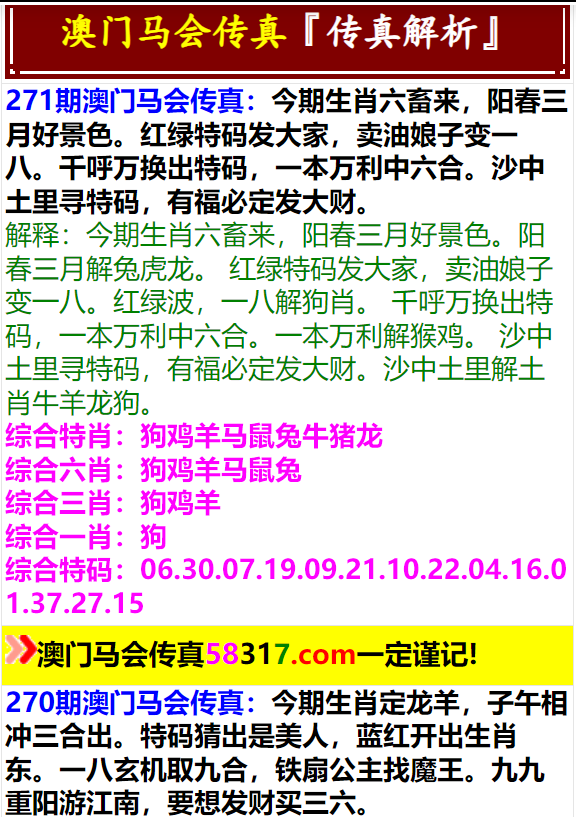 馬會傳真,澳門免費(fèi)資料,馬會傳真與澳門免費(fèi)資料，探索二者的奧秘與關(guān)聯(lián)