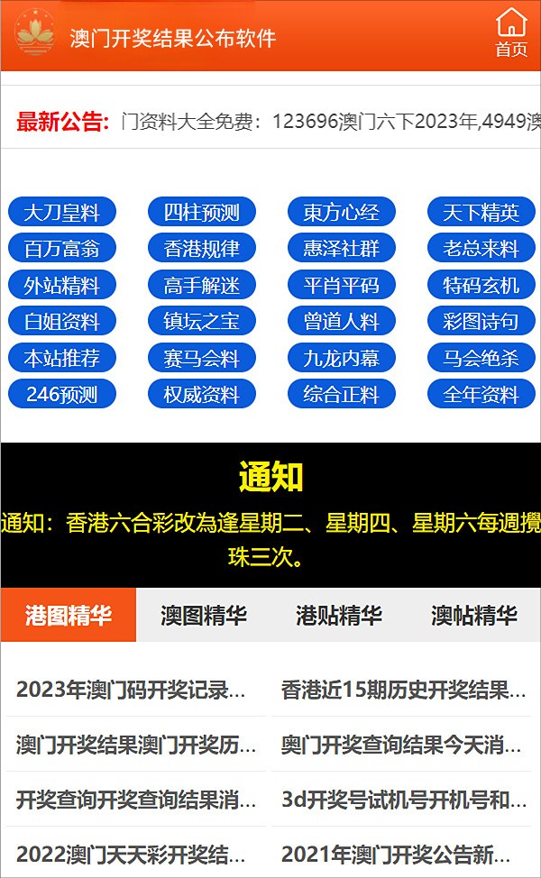 2024澳門特馬今晚開獎160期,關(guān)于澳門特馬今晚開獎的討論