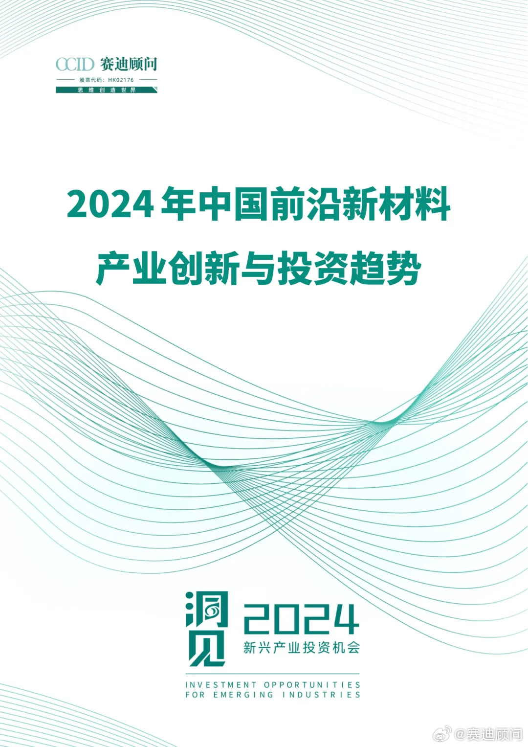 2024新奧門(mén)免費(fèi)資料,探索新奧門(mén)，免費(fèi)資料的未來(lái)展望（2024版）