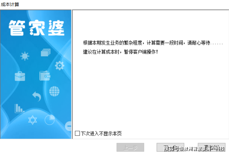 管家婆一肖一碼100正確,揭秘管家婆一肖一碼，探尋百分之百正確的秘密