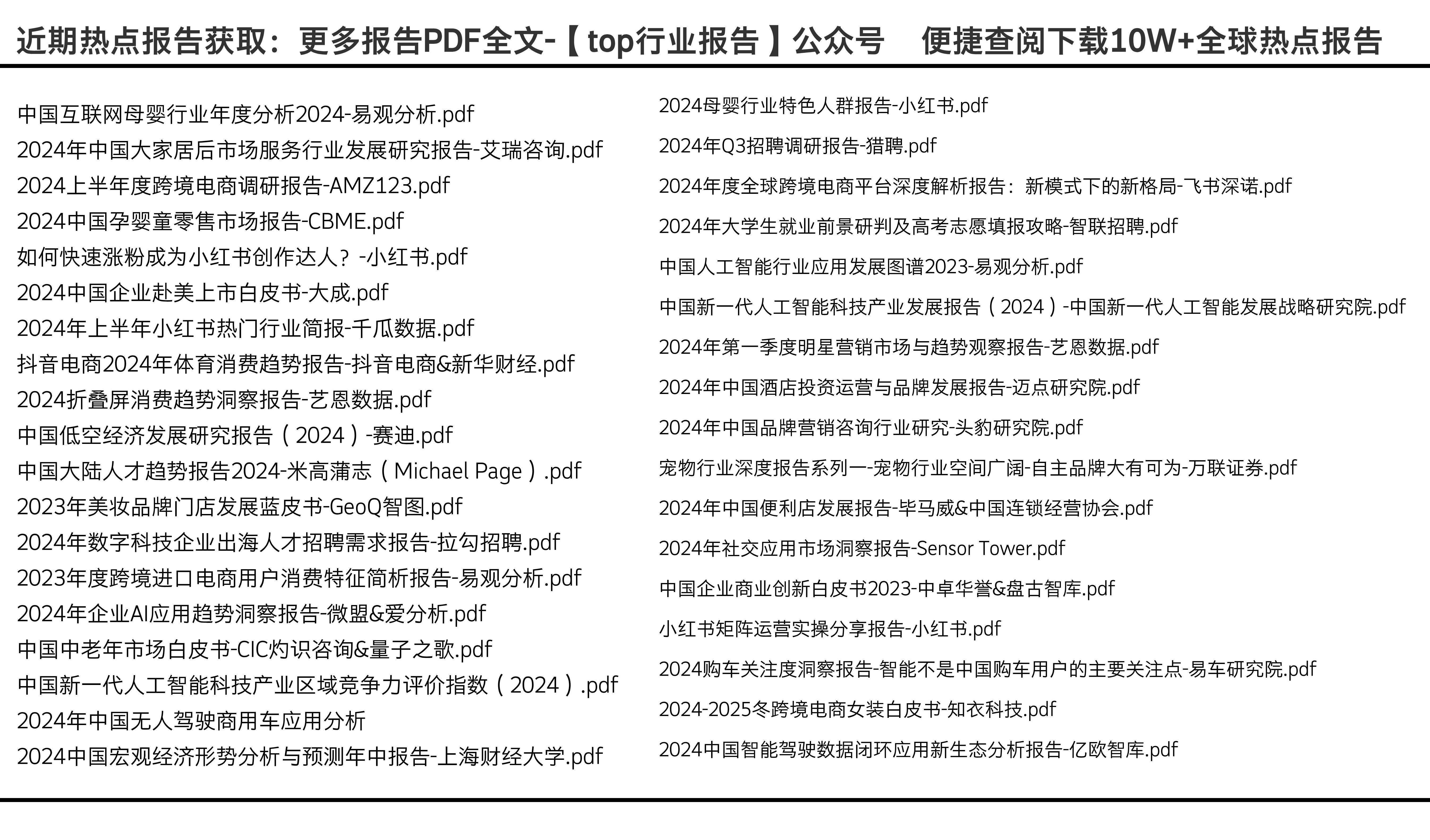 2024全年資料免費(fèi)大全功能,探索未來(lái)資料寶庫(kù)，2024全年資料免費(fèi)大全功能概覽