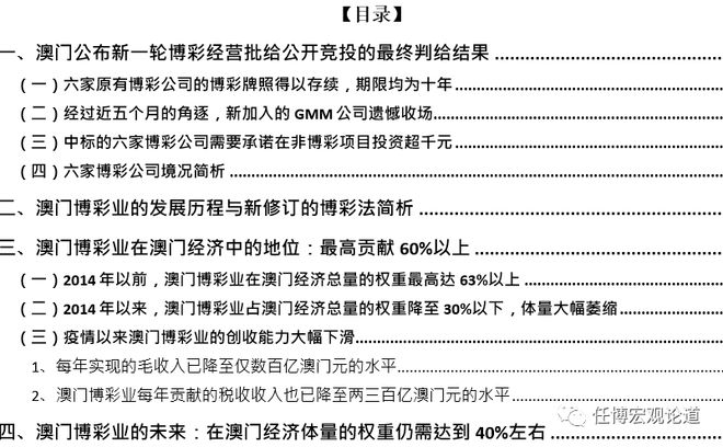 新澳門六開獎(jiǎng)結(jié)果資料查詢,新澳門六開獎(jiǎng)結(jié)果資料查詢與犯罪問題探討