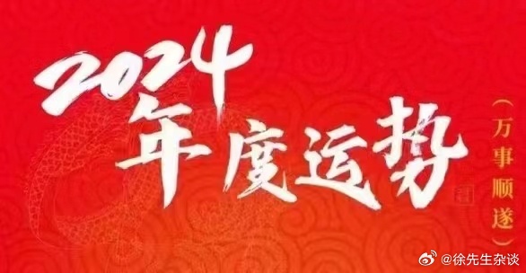 2024年一肖一碼一中,探索未來幸運之門，2024年一肖一碼一中