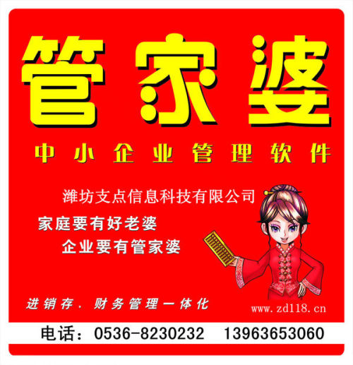 7777788888管家婆精準(zhǔn),揭秘7777788888管家婆精準(zhǔn)的秘密