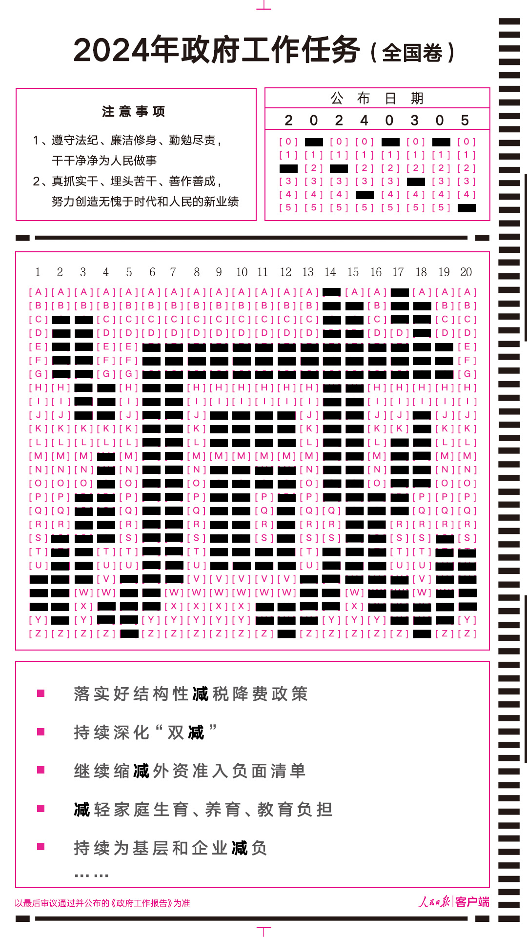 2024澳門特馬今晚開什么碼,關于澳門特馬今晚開什么碼的探討——警惕賭博犯罪