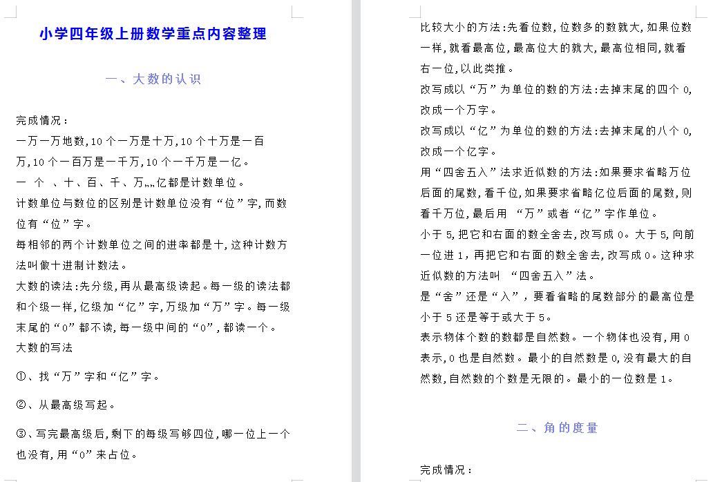 資料大全正版資料2023,資料大全正版資料2023，探索知識的寶庫