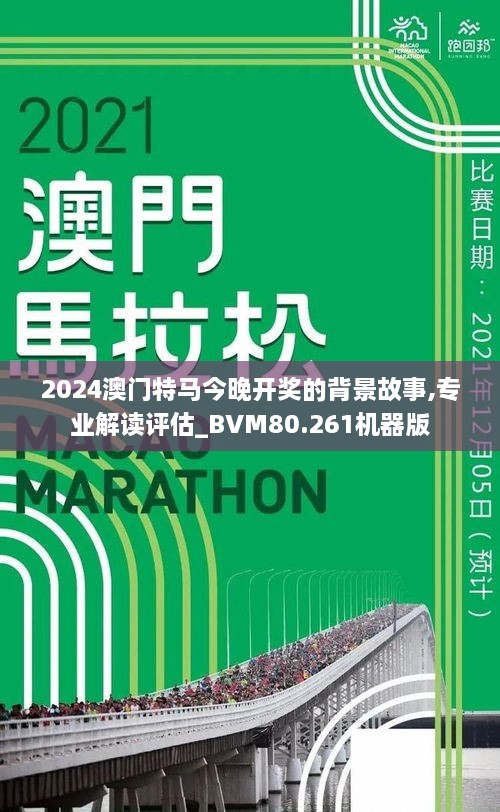 2024澳門特馬今晚開,關(guān)于澳門特馬今晚開，理性看待與警惕違法犯罪行為的重要性