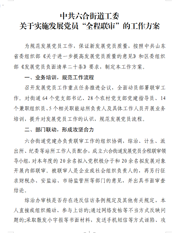 澳門六合精準資料,澳門六合精準資料，探索與解讀