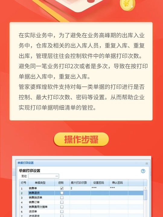 7777788888管家婆功能,深入了解7777788888管家婆，功能全面解析