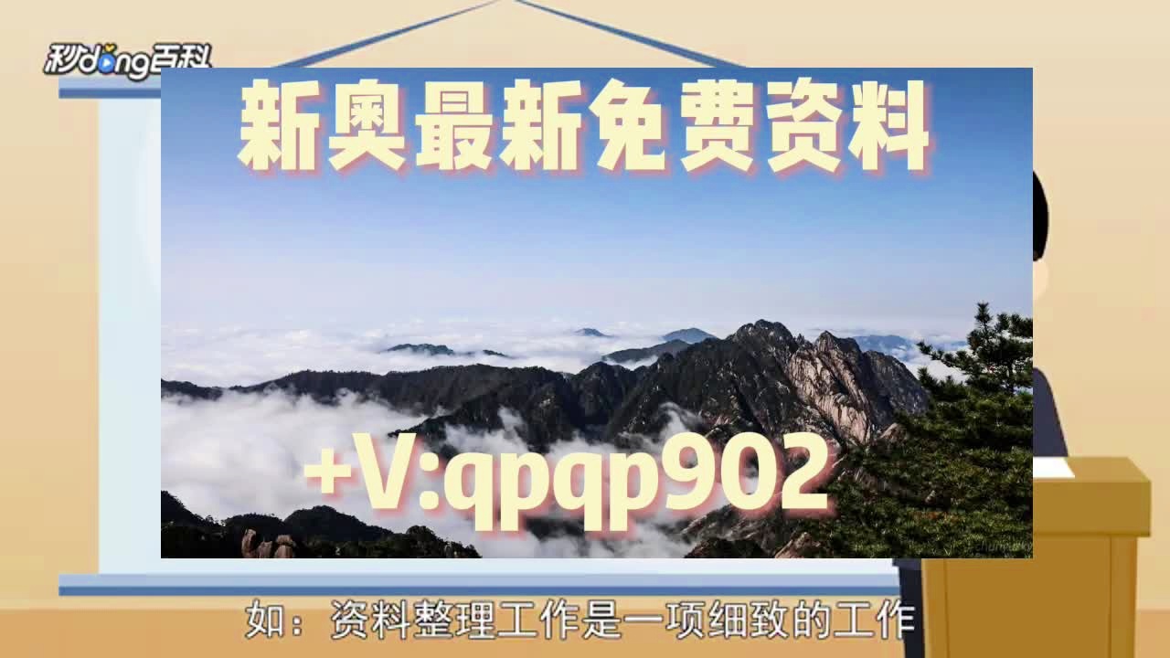 2023澳門資料大全正版資料免費(fèi),澳門正版資料的重要性及其免費(fèi)獲取途徑的探討（2023年澳門資料大全）