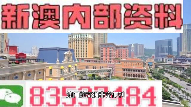 2024澳門精準(zhǔn)正板資料免費大全,澳門精準(zhǔn)正板資料免費大全——警惕背后的違法犯罪風(fēng)險