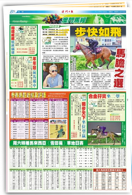 2024澳門特馬今晚開獎(jiǎng)116期,關(guān)于澳門特馬今晚開獎(jiǎng)的討論與警示