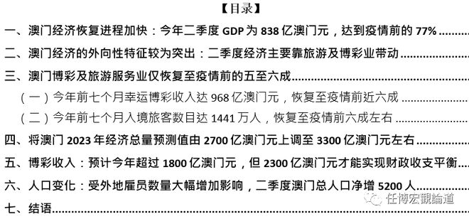 2024澳門資料龍門客棧,揭秘澳門龍門客棧，探索未來的2024澳門資料