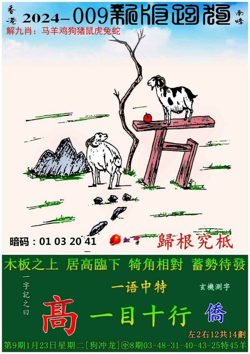 2024澳門最精準(zhǔn)跑狗圖,澳門跑狗圖揭秘，探索最精準(zhǔn)的預(yù)測圖之秘（2024年最新版）