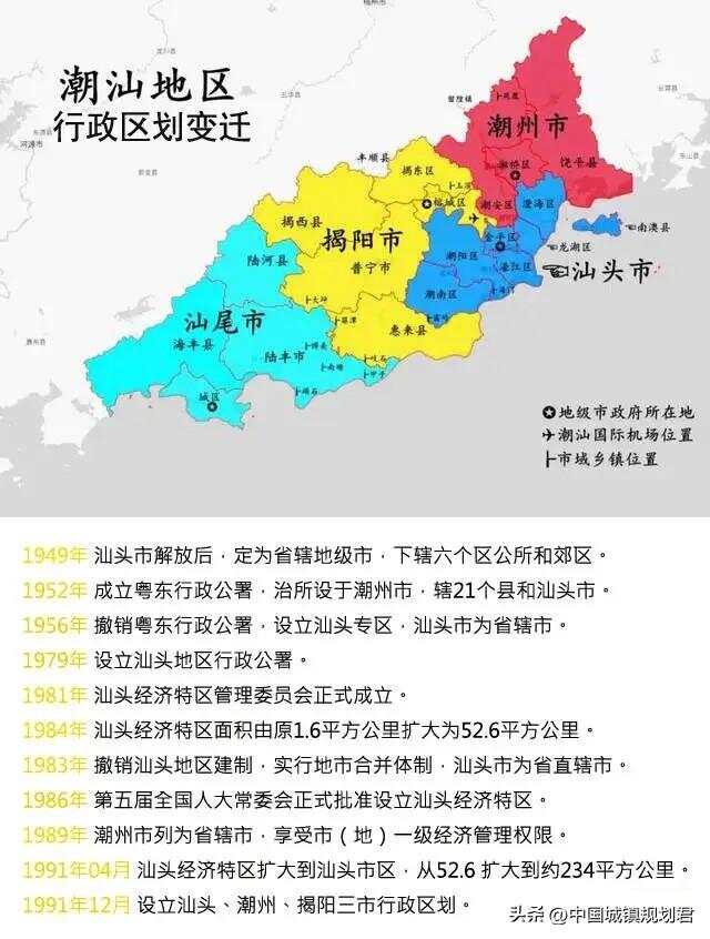 2024潮汕三市合并最新進(jìn)展,2024年潮汕三市合并最新進(jìn)展深度解析