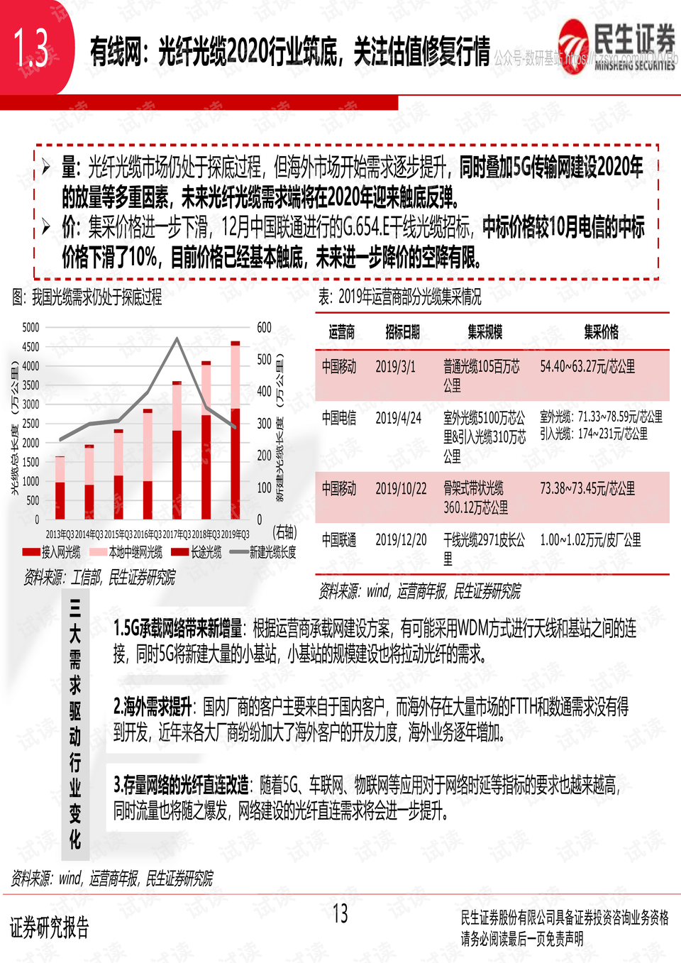 2024年澳門的資料傳真,澳門未來展望，聚焦2024年的資料傳真與未來發(fā)展