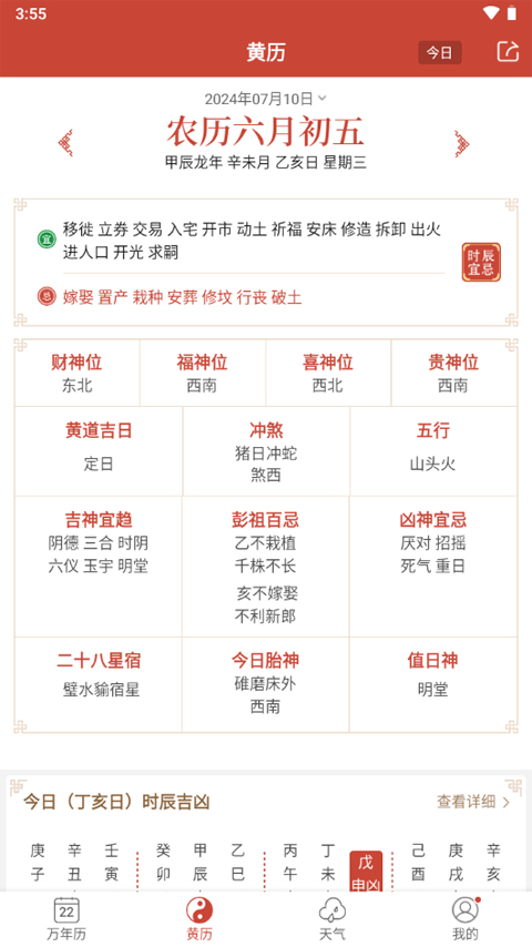 2024年正版管家婆最新版本,探索2024年正版管家婆最新版本，功能與特性一覽