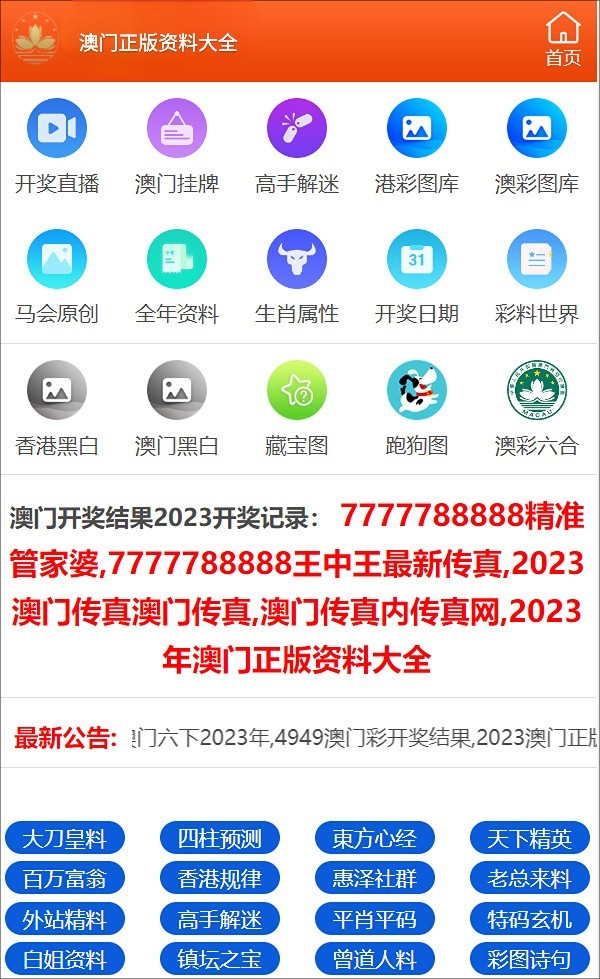 2024新奧歷史開獎(jiǎng)結(jié)果查詢澳門六,澳門新奧歷史開獎(jiǎng)結(jié)果查詢系統(tǒng)，探索與前瞻