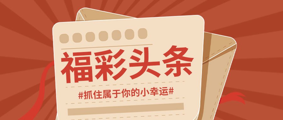 2024新澳門(mén)正版資料免費(fèi)大全,福彩公益網(wǎng),關(guān)于澳門(mén)正版資料與福彩公益網(wǎng)，理解其背后的真實(shí)含義