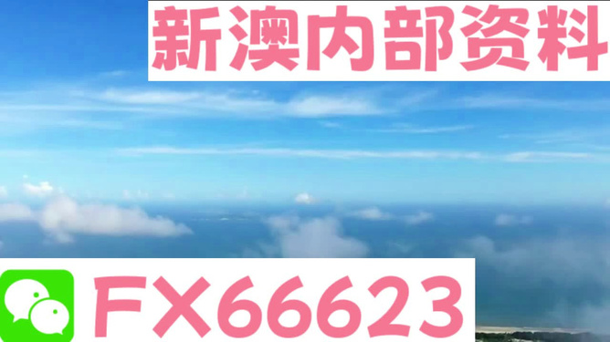 2024新澳免費(fèi)資料圖片,探索新澳，2024年免費(fèi)資料圖片的魅力之旅