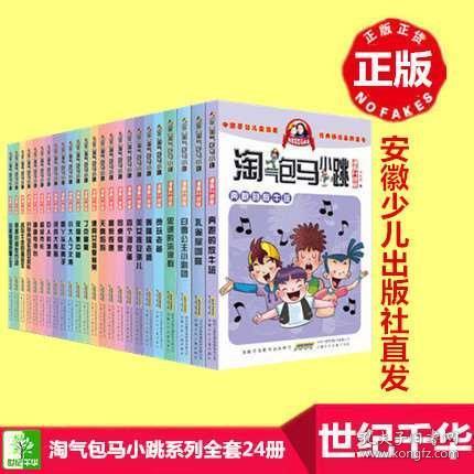 24年正版資料免費大全,24年正版資料免費大全，探索與利用