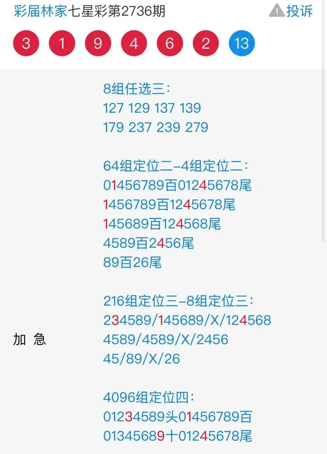 7777788888王中王開獎記錄詳情,揭秘7777788888王中王開獎記錄，細(xì)節(jié)解析與深度探討