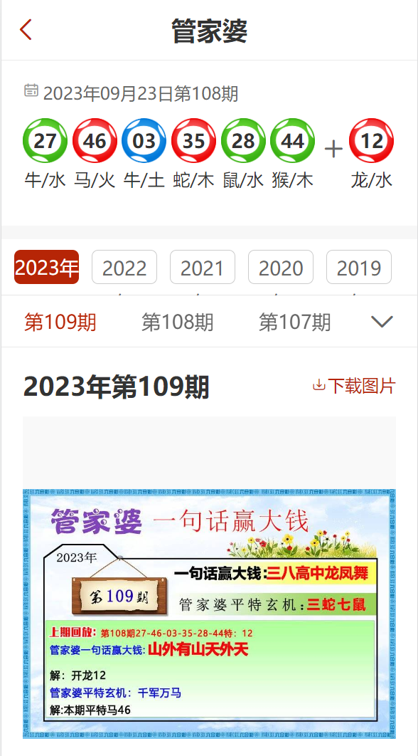 77778888管家婆必開一肖四期必定開,探索彩票奧秘，管家婆必開一肖四期必定開