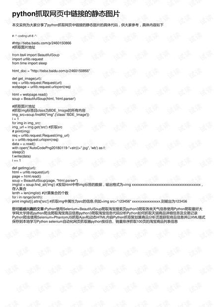 800圖資料免費(fèi)大全資料澳,關(guān)于800圖資料免費(fèi)大全資料澳的文章