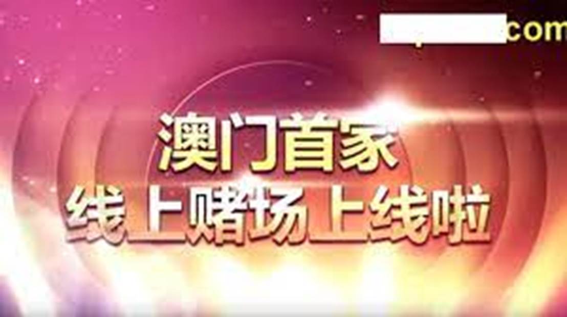 澳門彩三期必內(nèi)必中一期,澳門彩三期必內(nèi)必中一期——揭示違法犯罪的真面目