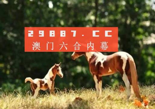 澳門跑狗圖免費(fèi)正版圖2024年,澳門跑狗圖免費(fèi)正版圖2024年，探索正版跑狗圖的魅力與重要性