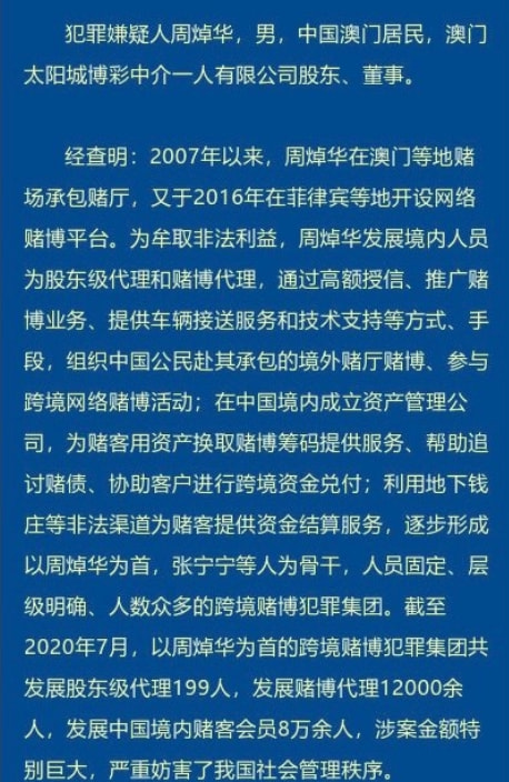 澳門一肖一碼100%,澳門一肖一碼背后的犯罪問題，揭示真相與警示公眾