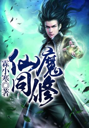 仙魔同修最新章節(jié),仙魔同修最新章節(jié)，混沌初開(kāi)，仙魔爭(zhēng)鋒