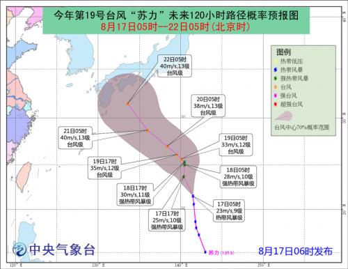 蘇力臺風最新消息,蘇力臺風最新消息，全面應對，保障安全