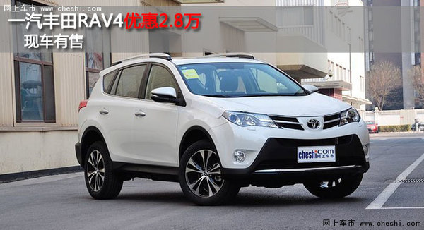 豐田rav4最新價格,豐田RAV4最新價格概覽及購車指南