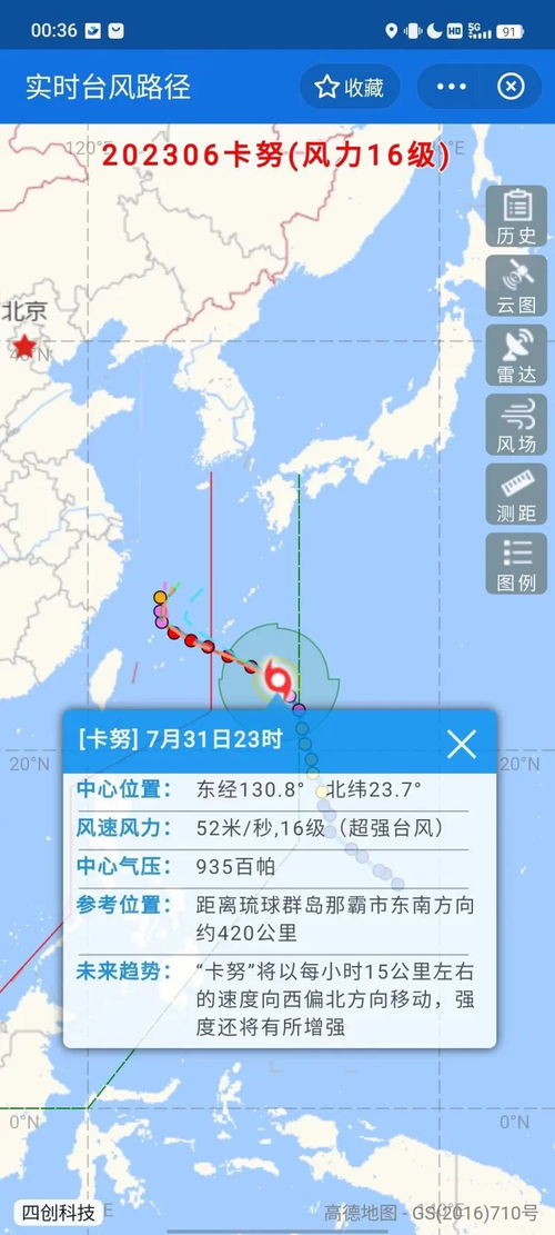 廣東最近臺(tái)風(fēng)最新消息,廣東最近臺(tái)風(fēng)最新消息，影響與應(yīng)對(duì)措施