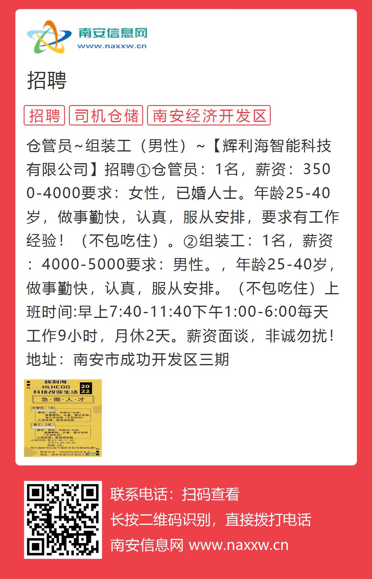 福安招聘網(wǎng)最新招聘,福安招聘網(wǎng)最新招聘動態(tài)深度解析