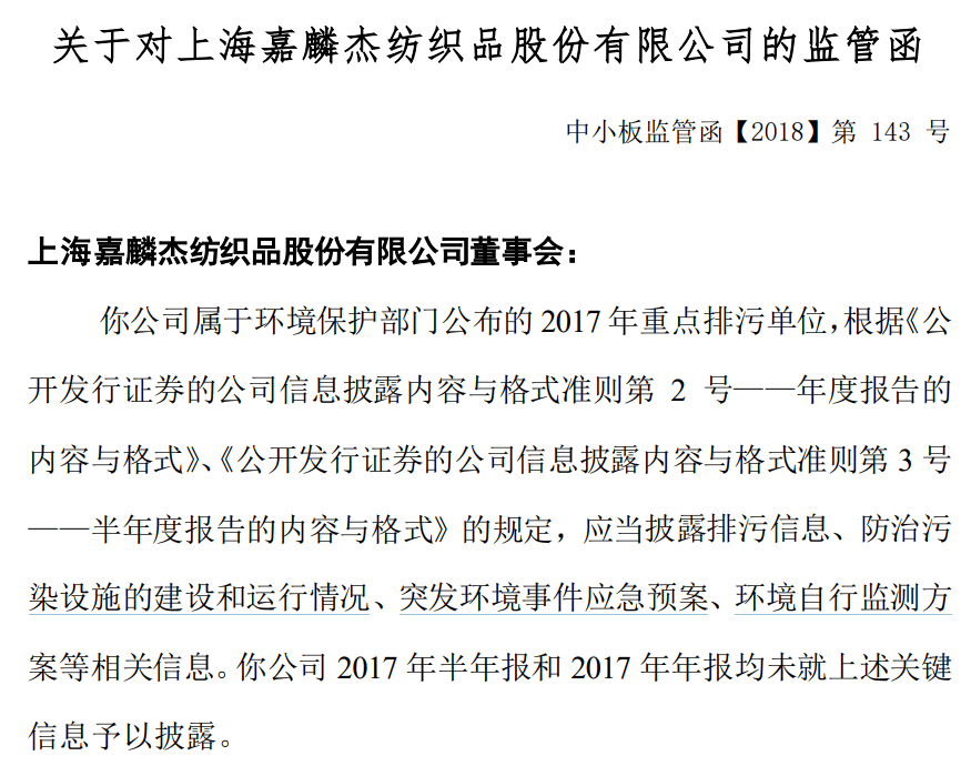 嘉麟杰最新消息,嘉麟杰最新消息，引領(lǐng)行業(yè)變革，鑄就輝煌未來