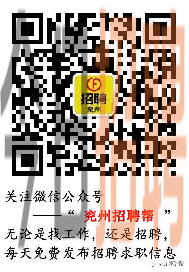 兗州招聘信息最新消息,兗州招聘信息最新消息——探尋職業(yè)發(fā)展的黃金寶地